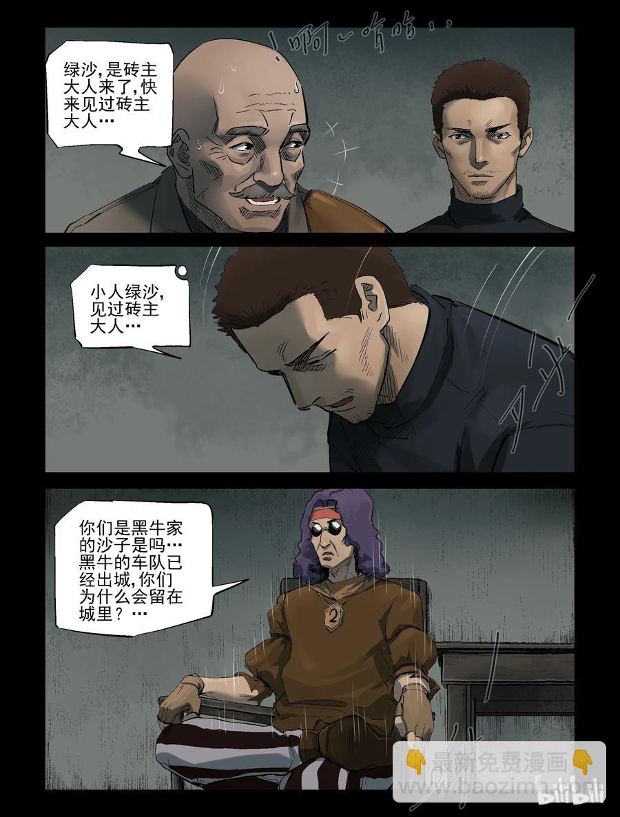 307 天元城-4-第306话