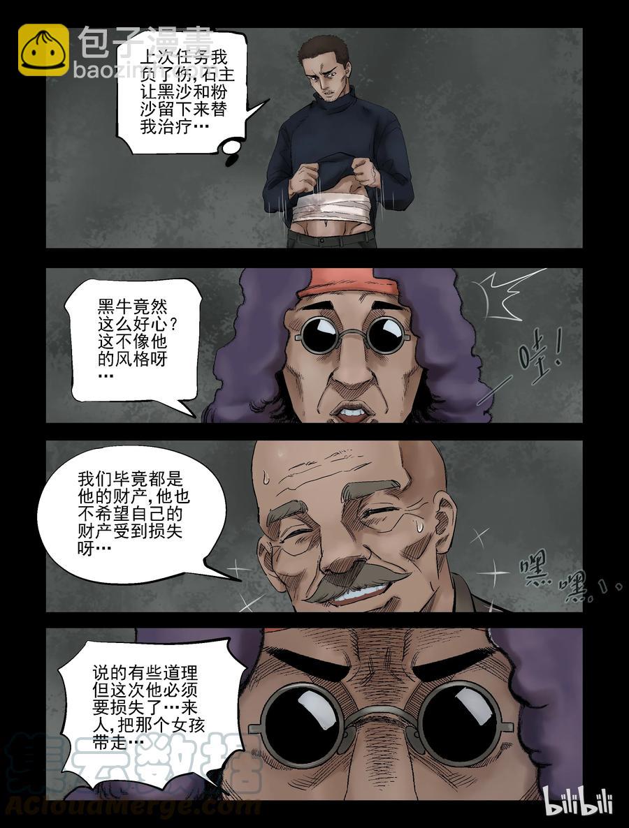 307 天元城-4-第306话