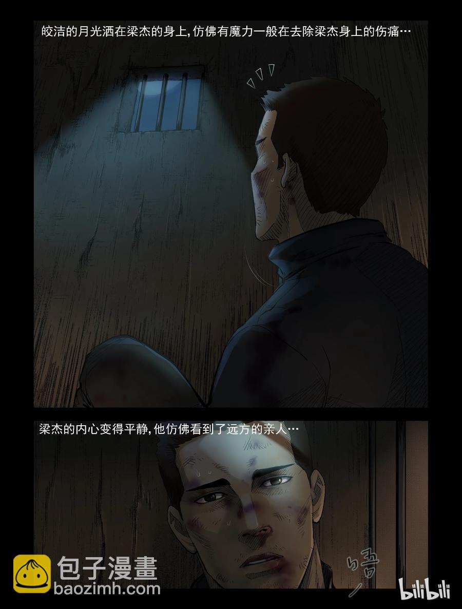 309 天元城-6-第308话