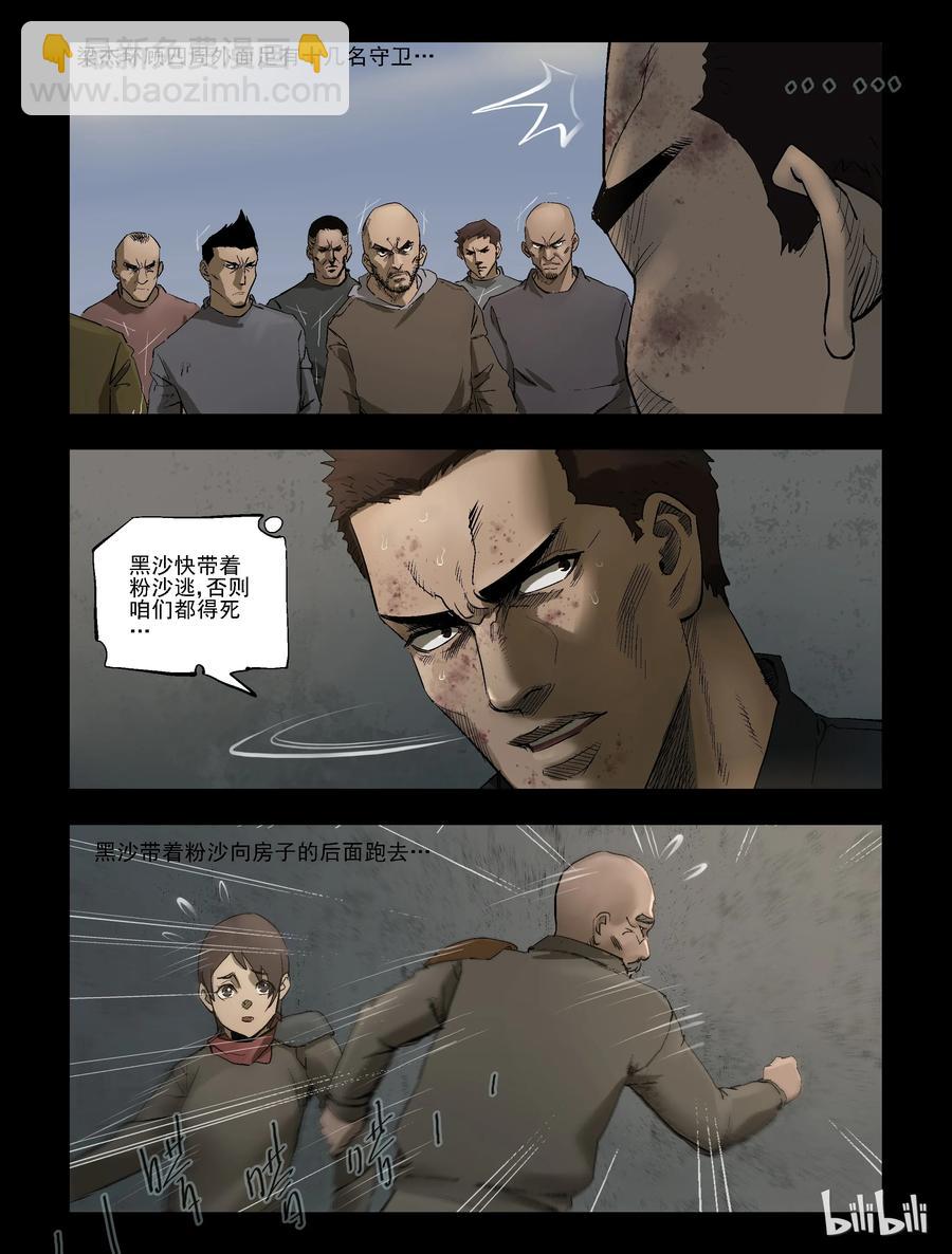 309 天元城-6-第308话