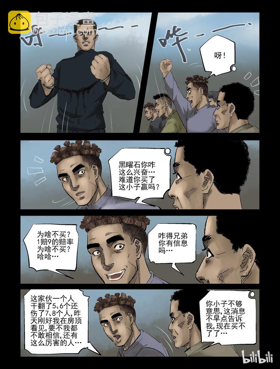 311 角斗场-2-第310话