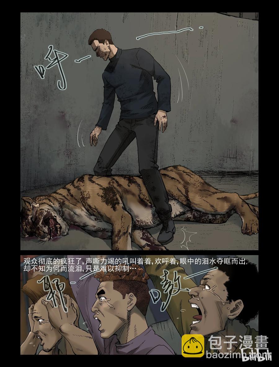 313 角斗场-4-第312话