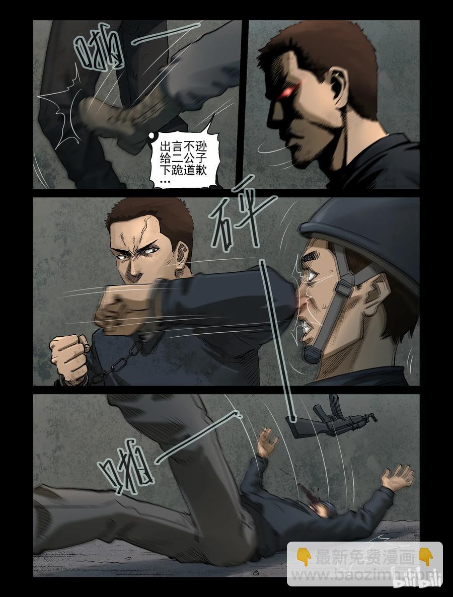 315 角斗场-6-第314话