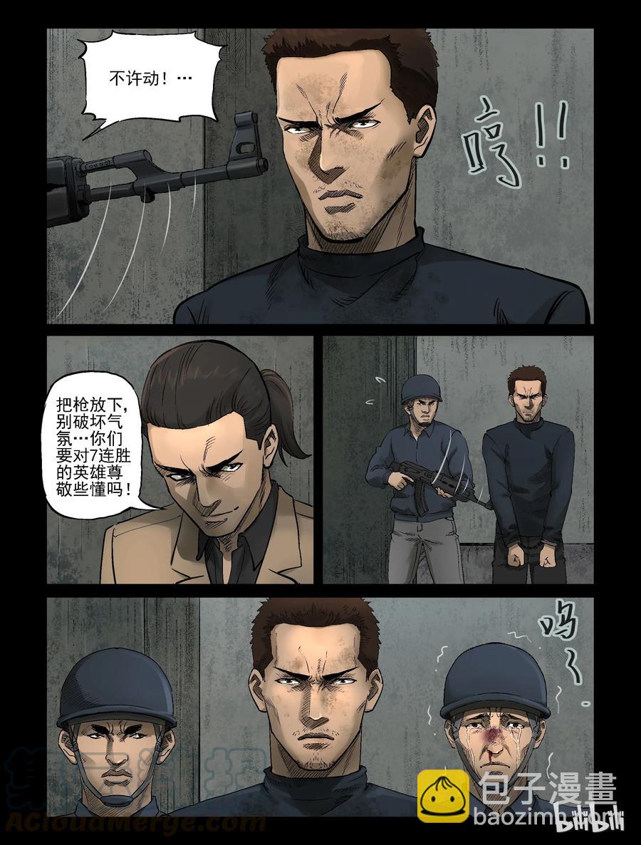 315 角斗场-6-第314话