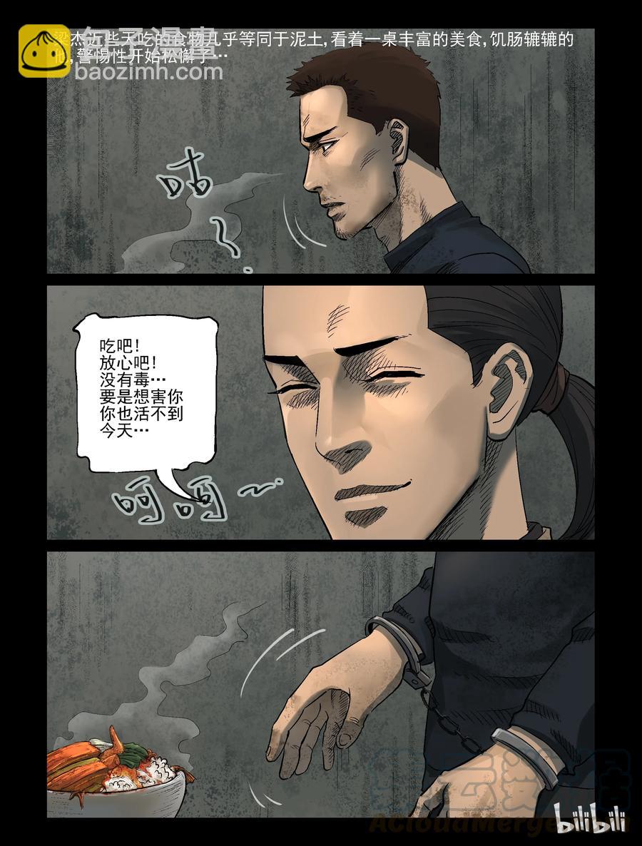 315 角斗场-6-第314话