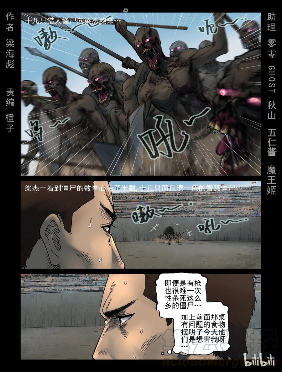 317 角斗场-8-第316话