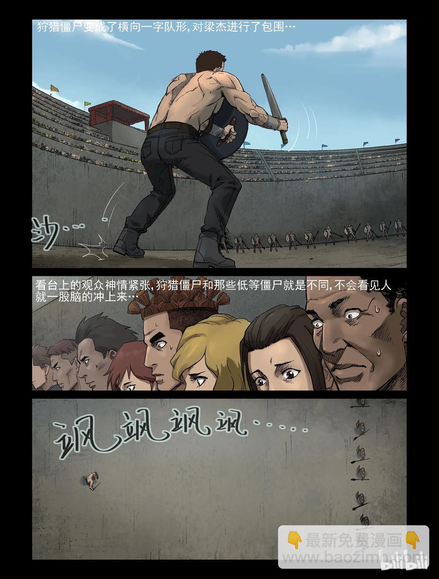 317 角斗场-8-第316话