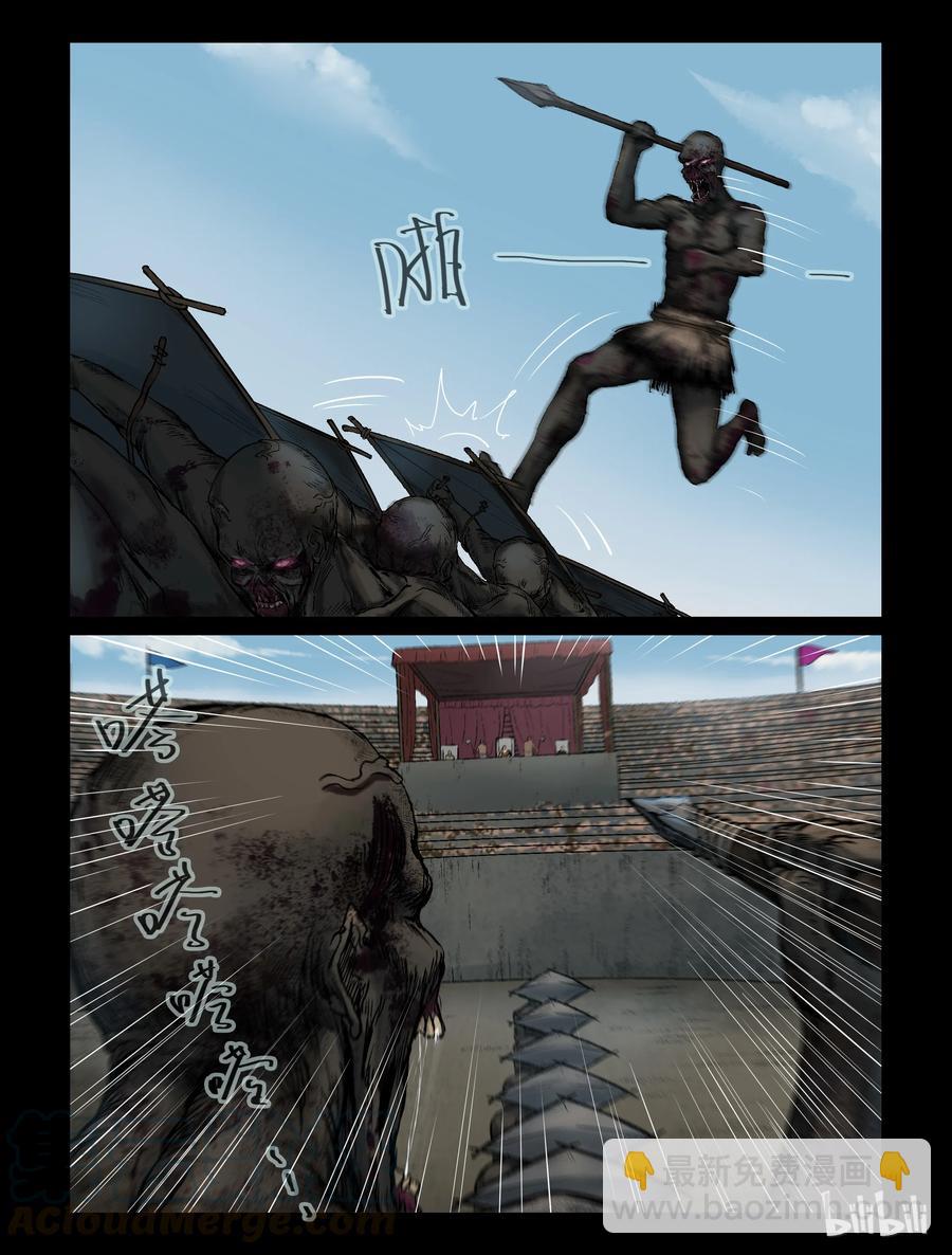317 角斗场-8-第316话