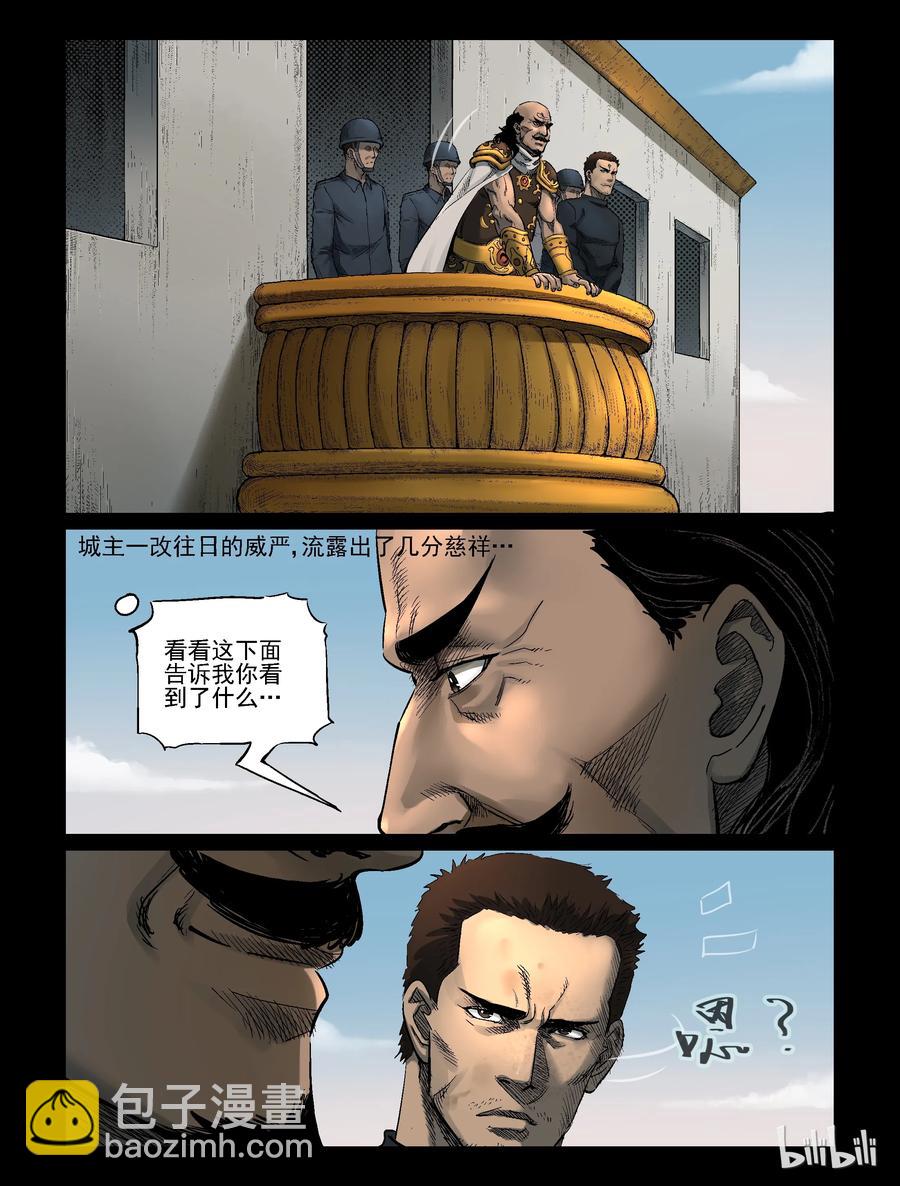 319 城主-1-第318话