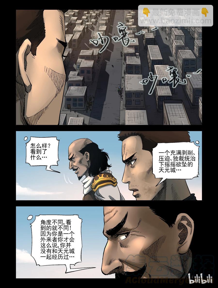 319 城主-1-第318话