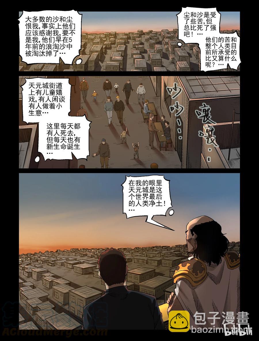 319 城主-1-第318话