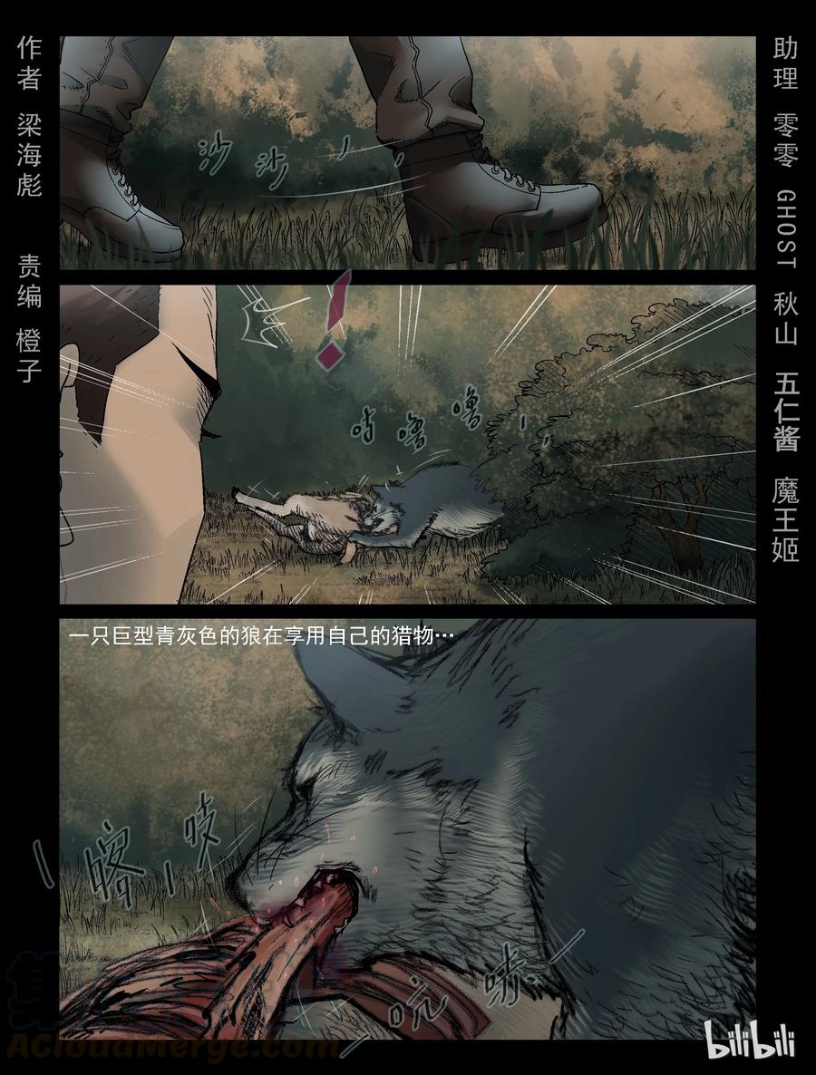 321 又见青狼-1-第320话