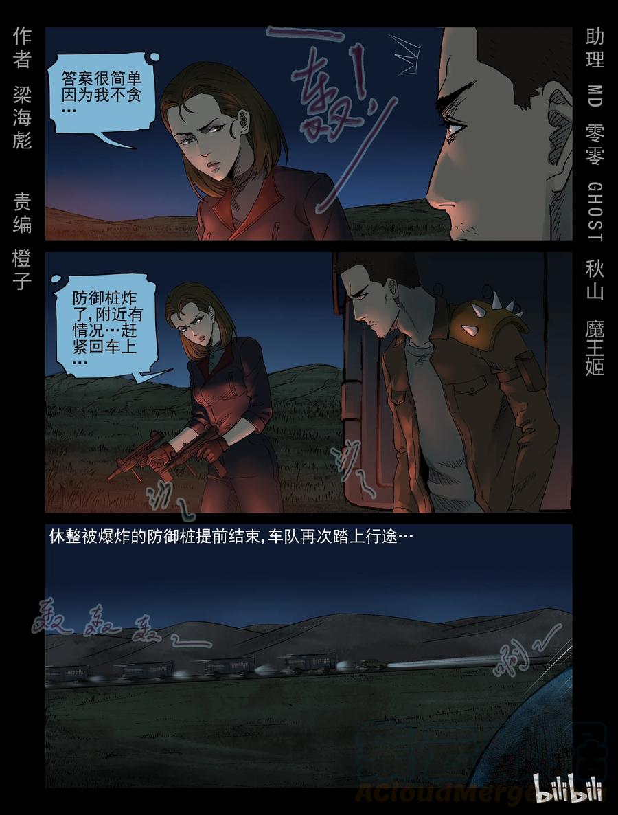 327 思乡-1-第326话