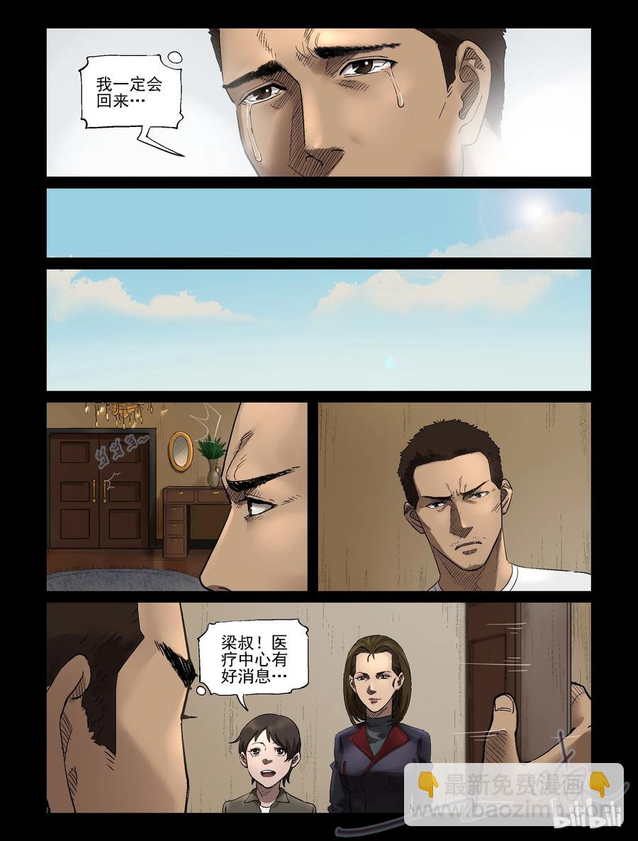 327 思乡-1-第326话