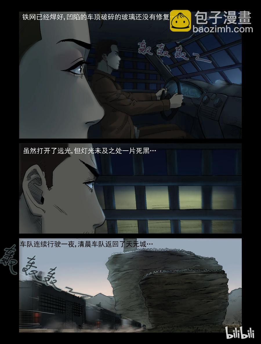 327 思乡-1-第326话