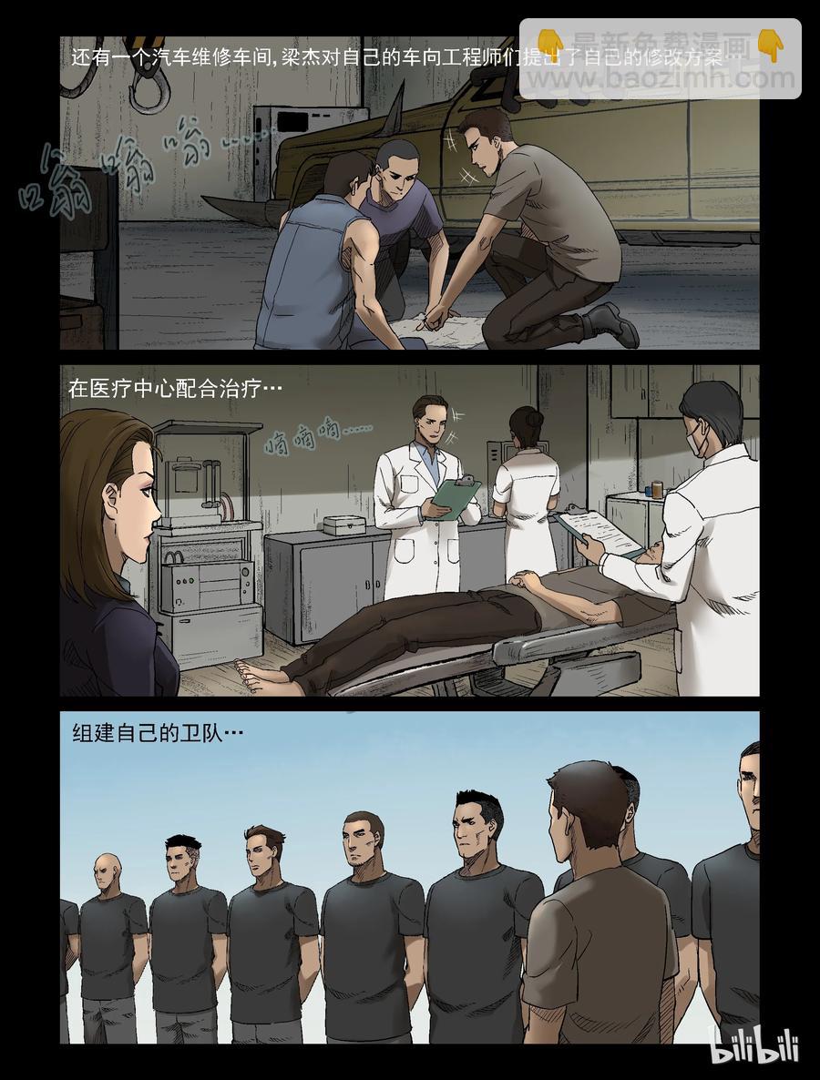 327 思乡-1-第326话