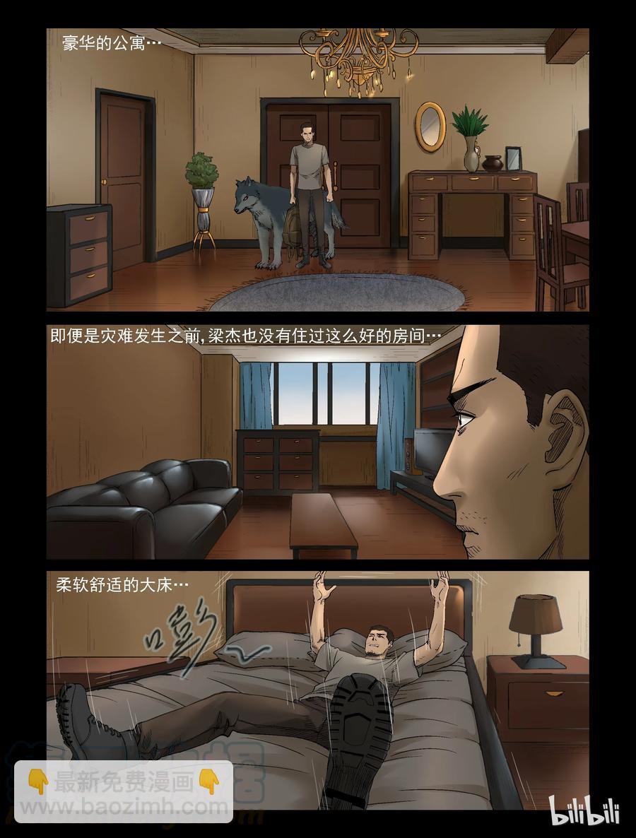 327 思乡-1-第326话