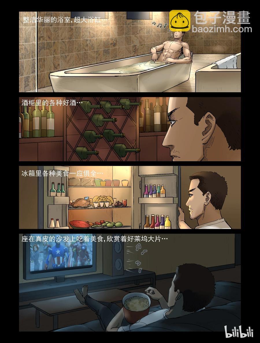 327 思乡-1-第326话