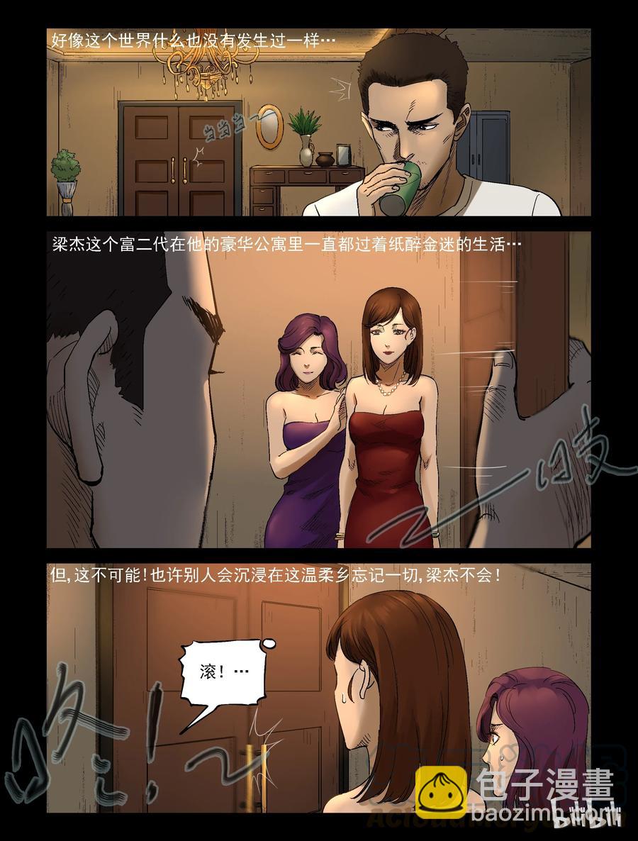 327 思乡-1-第326话