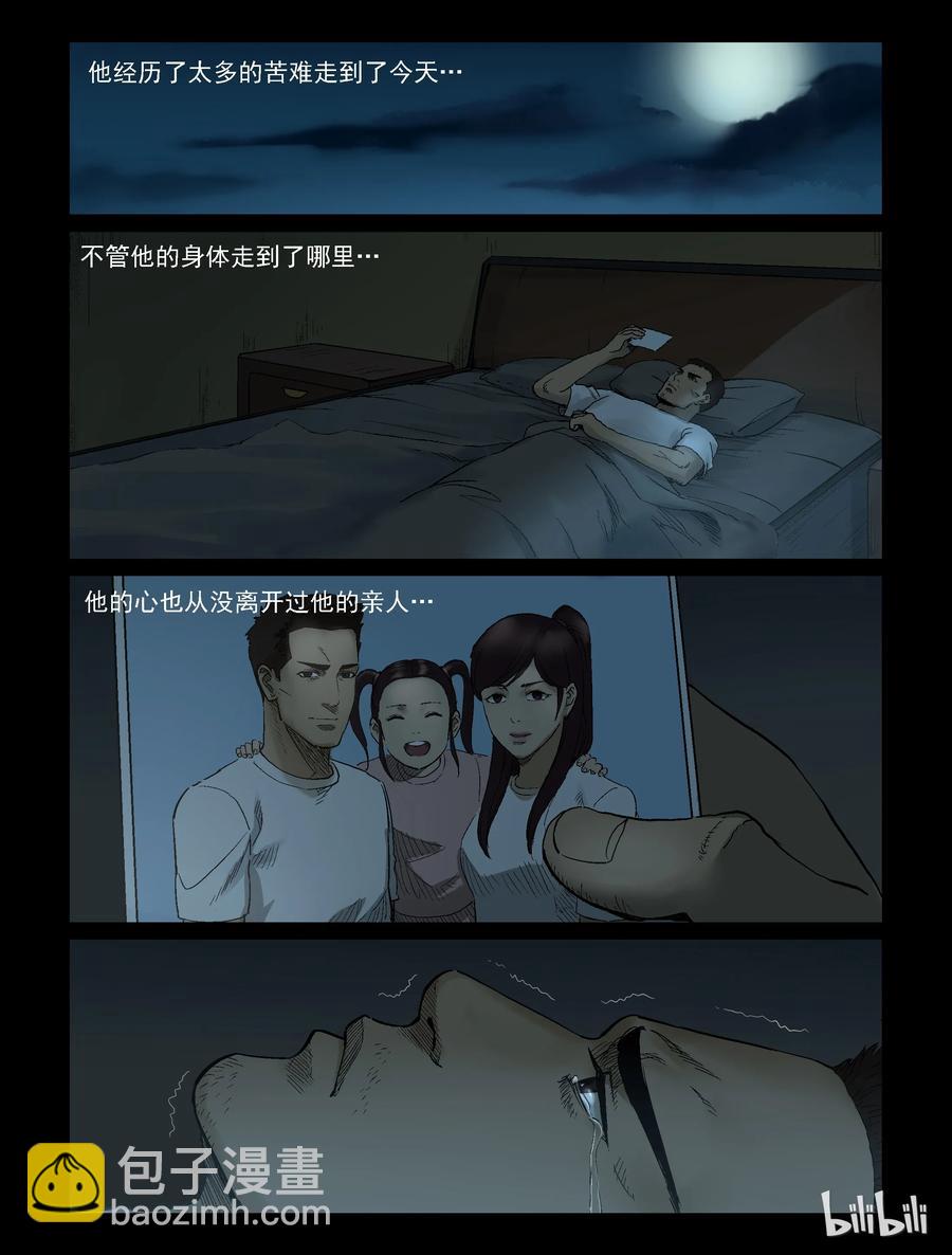 327 思乡-1-第326话
