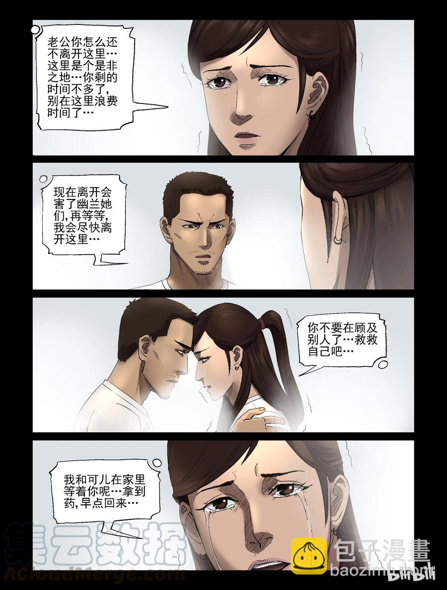 327 思乡-1-第326话