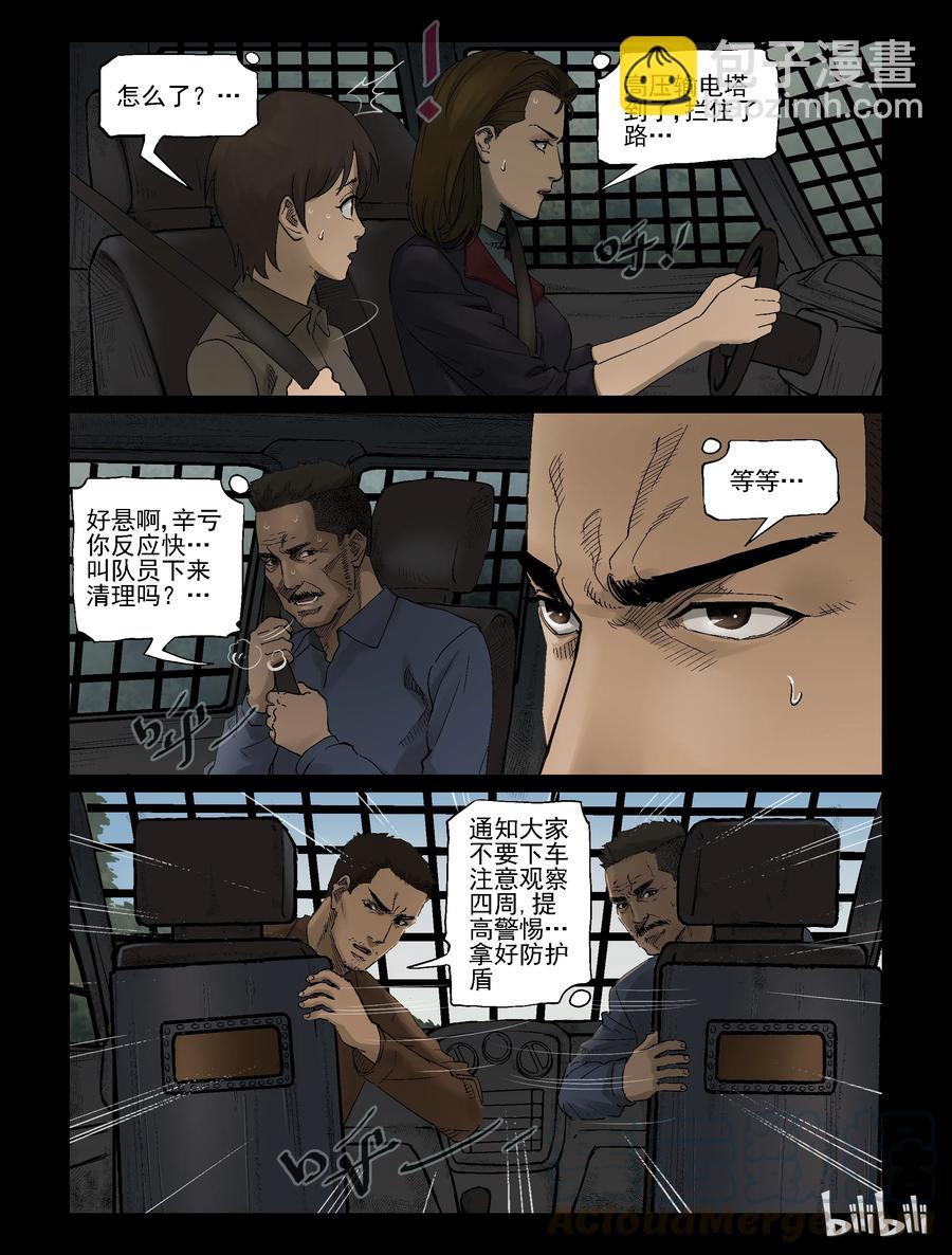 329 伏击-1-第328话