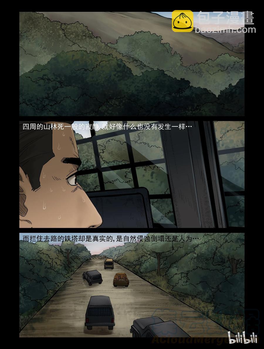 329 伏击-1-第328话
