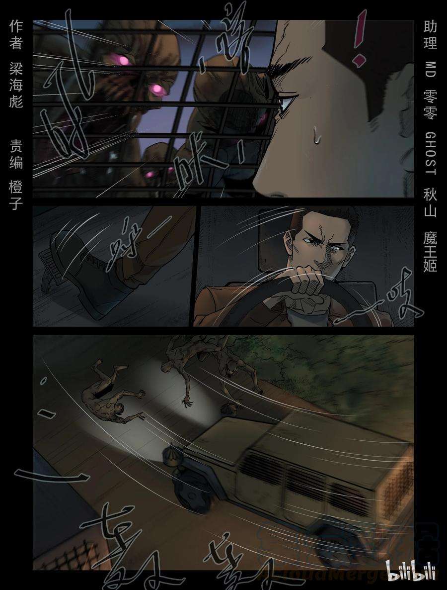 331 伏击-3-第330话