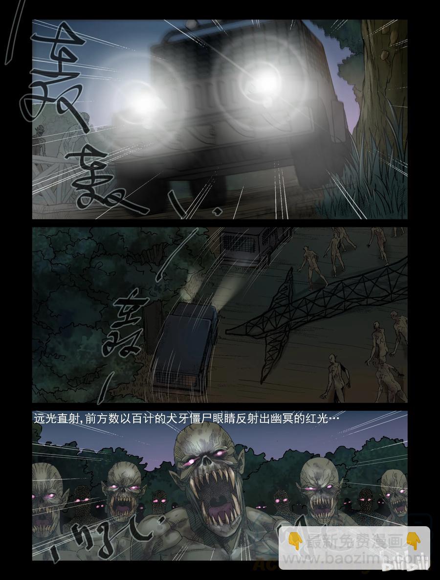 331 伏击-3-第330话