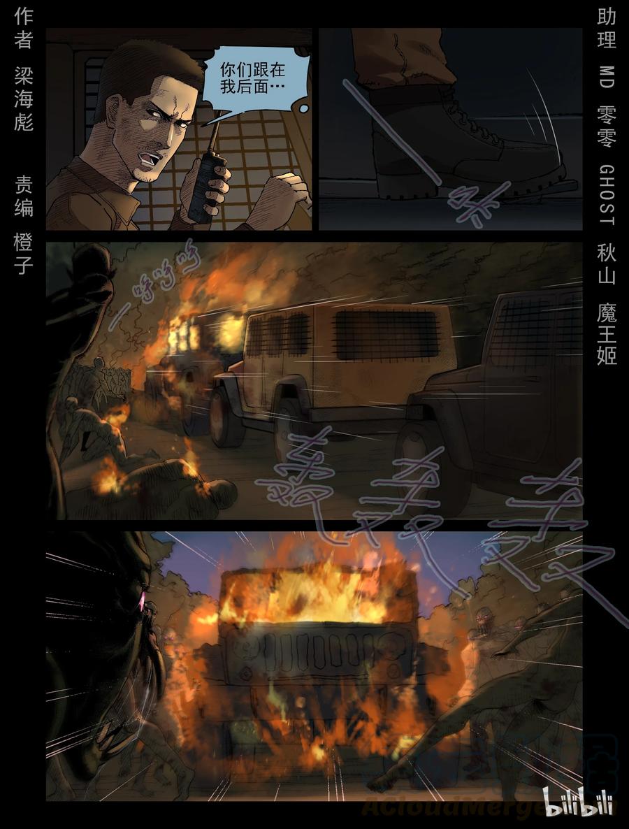 333 伏击-5-第332话