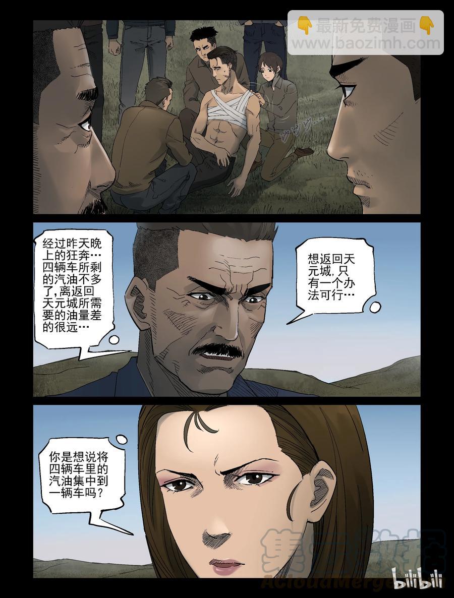 333 伏击-5-第332话