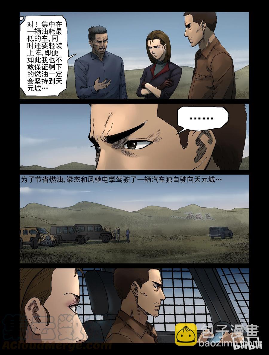 333 伏击-5-第332话