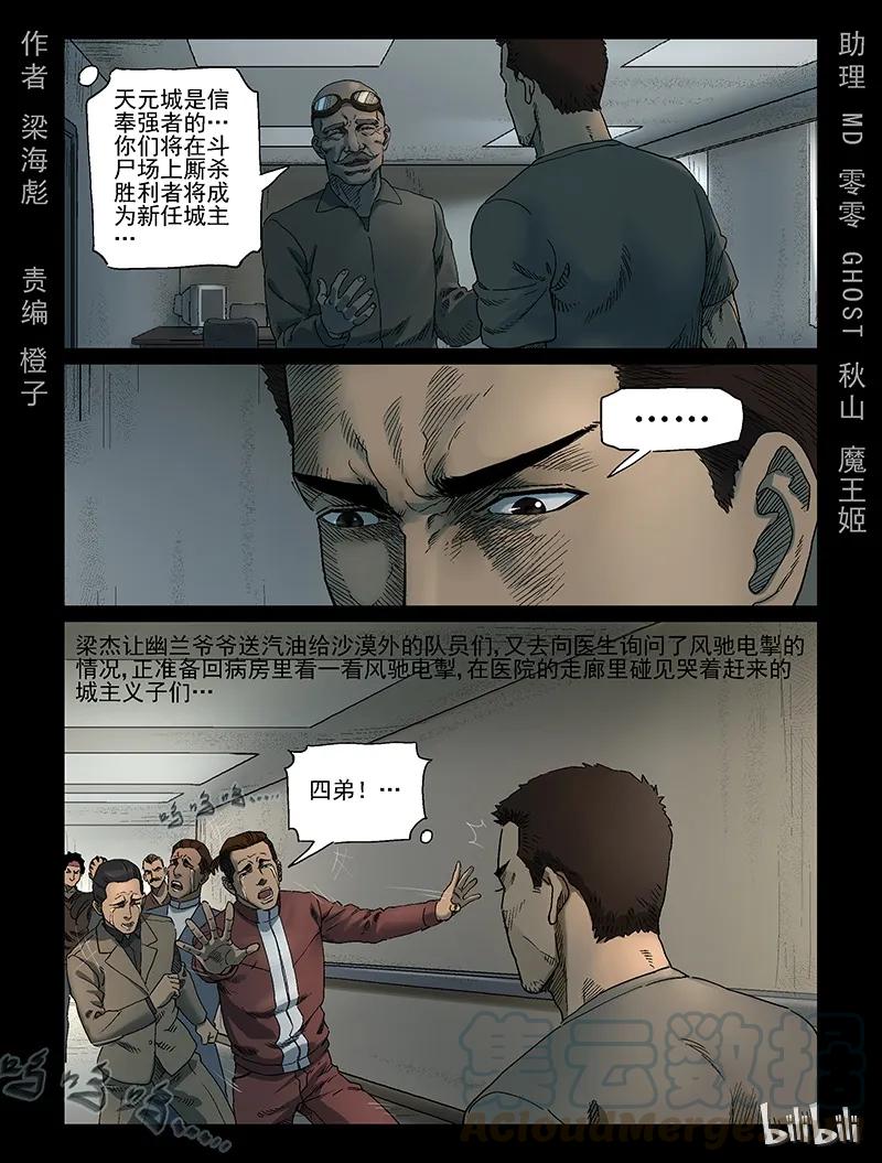 339 阴谋的味道-1-第338话