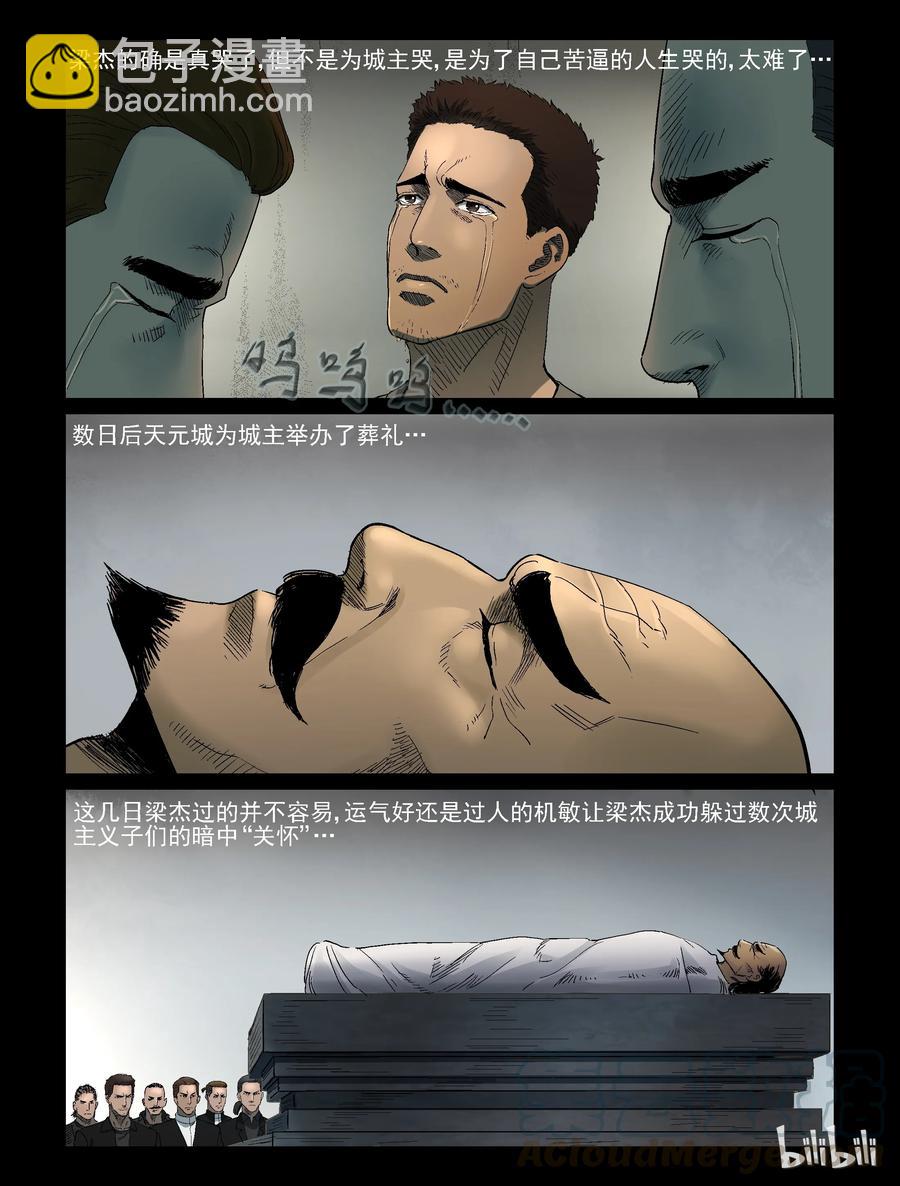 339 阴谋的味道-1-第338话
