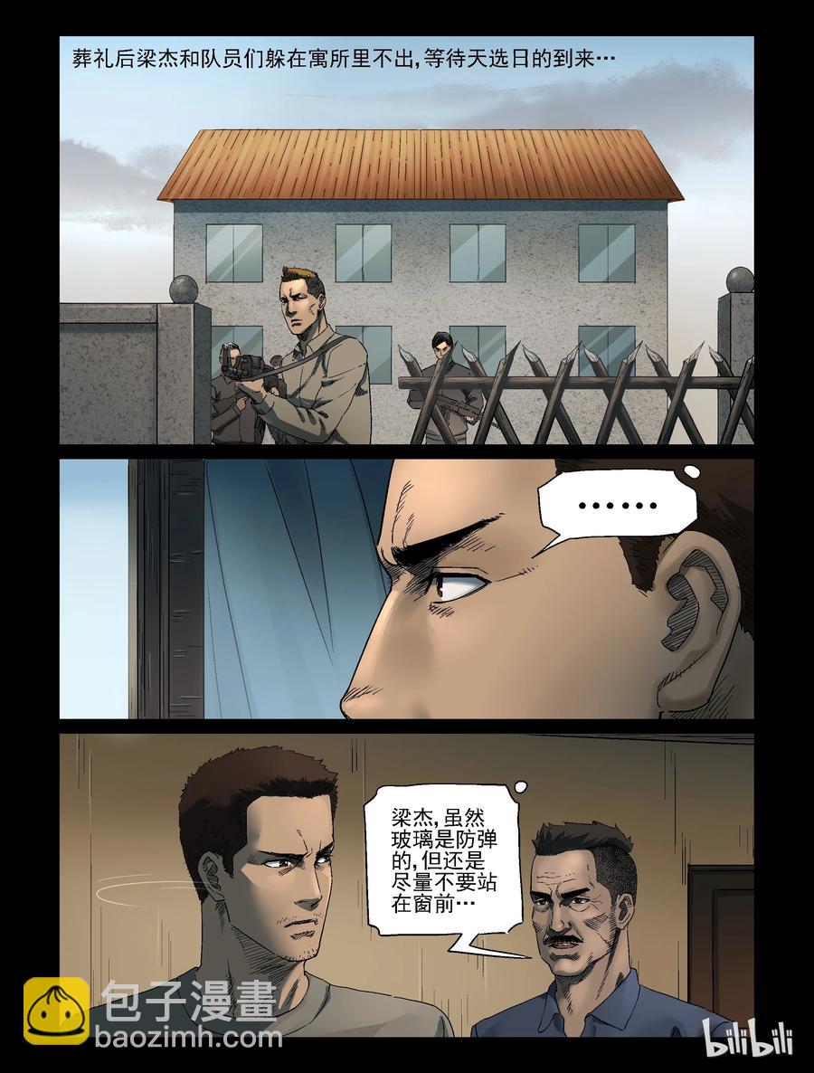 339 阴谋的味道-1-第338话