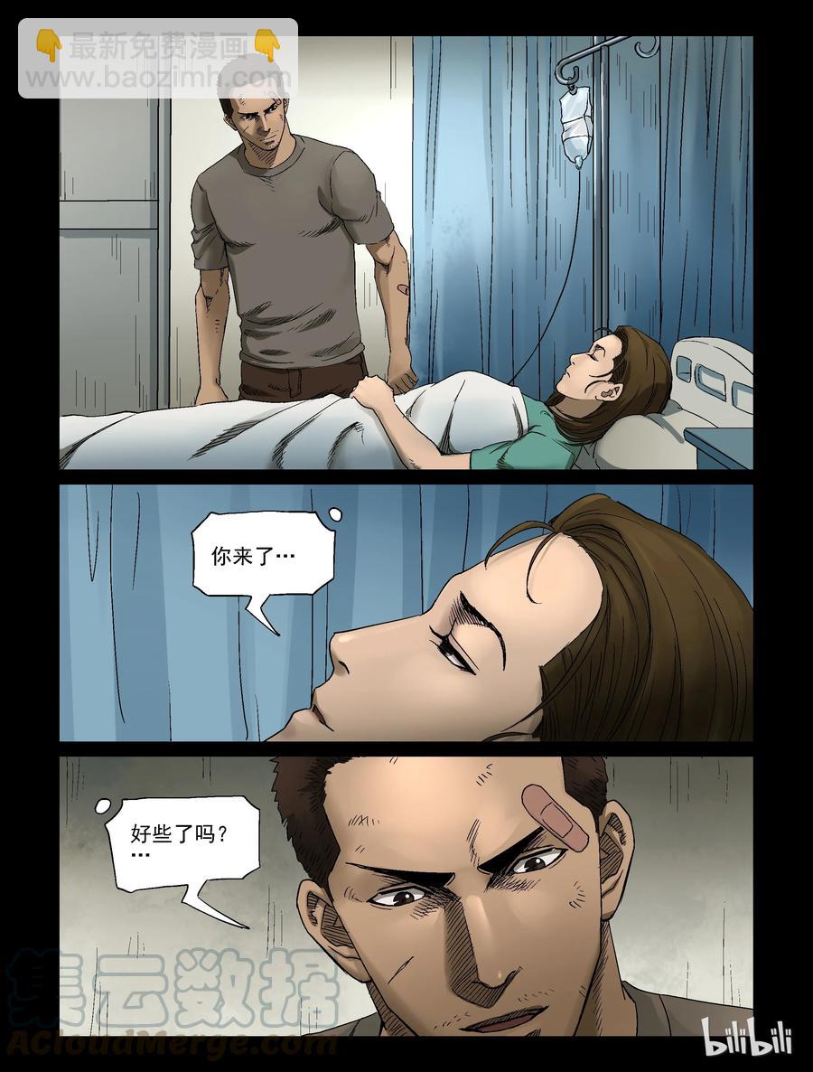 339 阴谋的味道-1-第338话