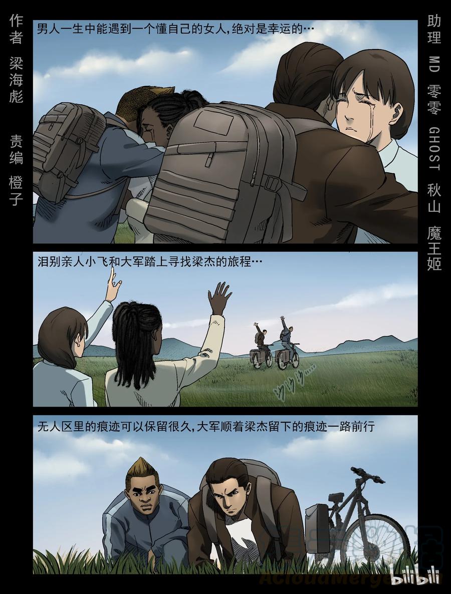 341 兄弟齐心-1-第340话