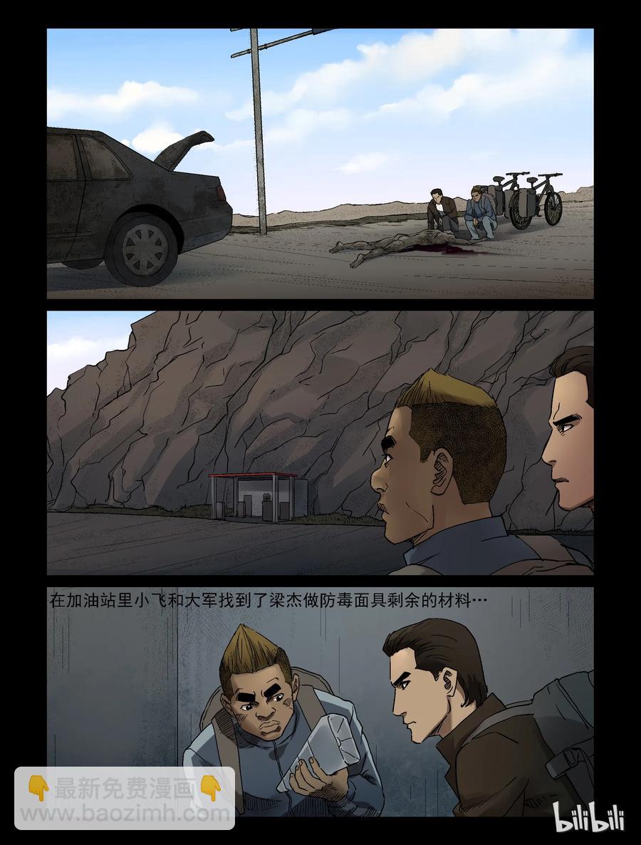 341 兄弟齐心-1-第340话