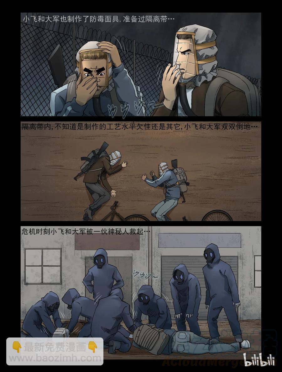 341 兄弟齐心-1-第340话