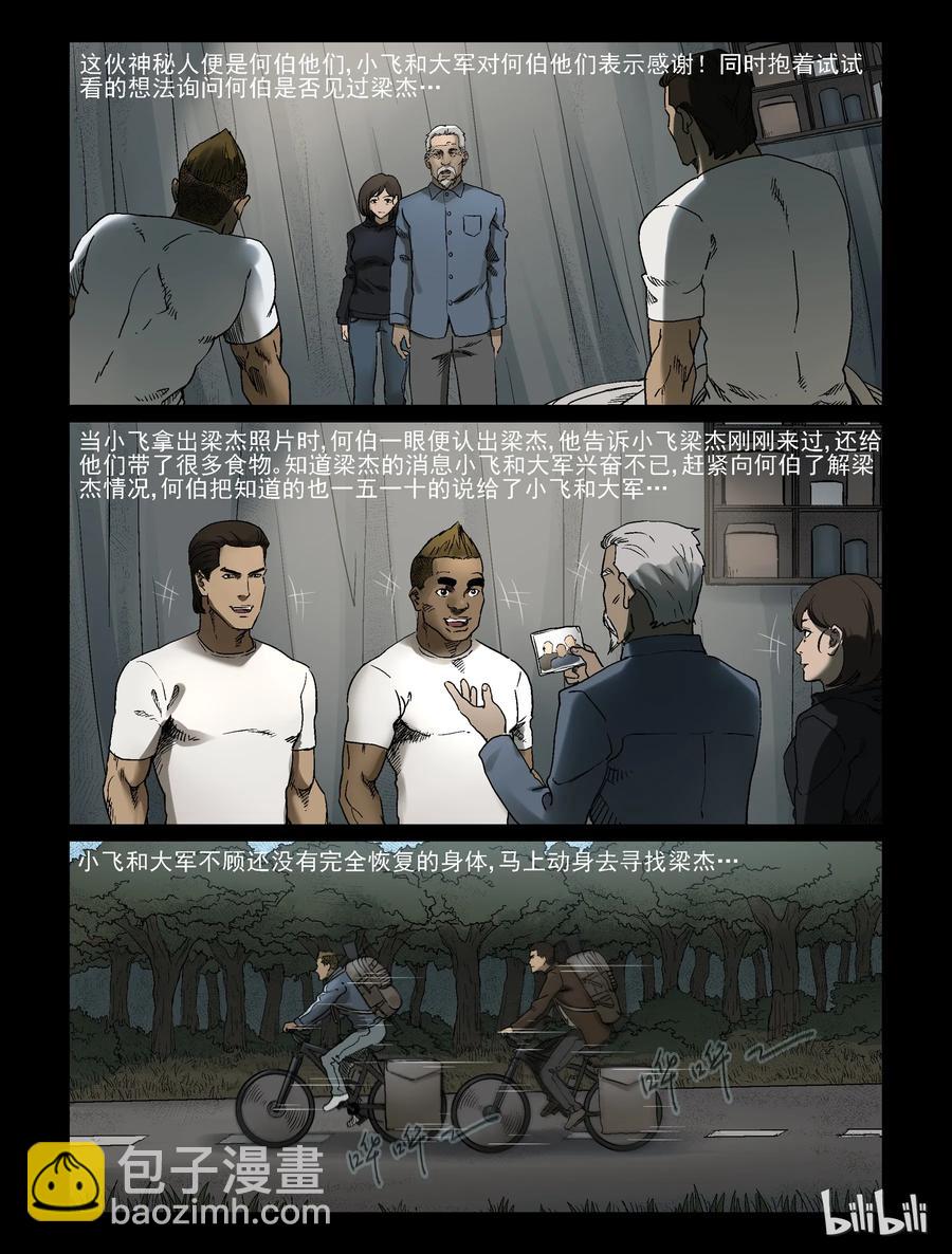 341 兄弟齐心-1-第340话