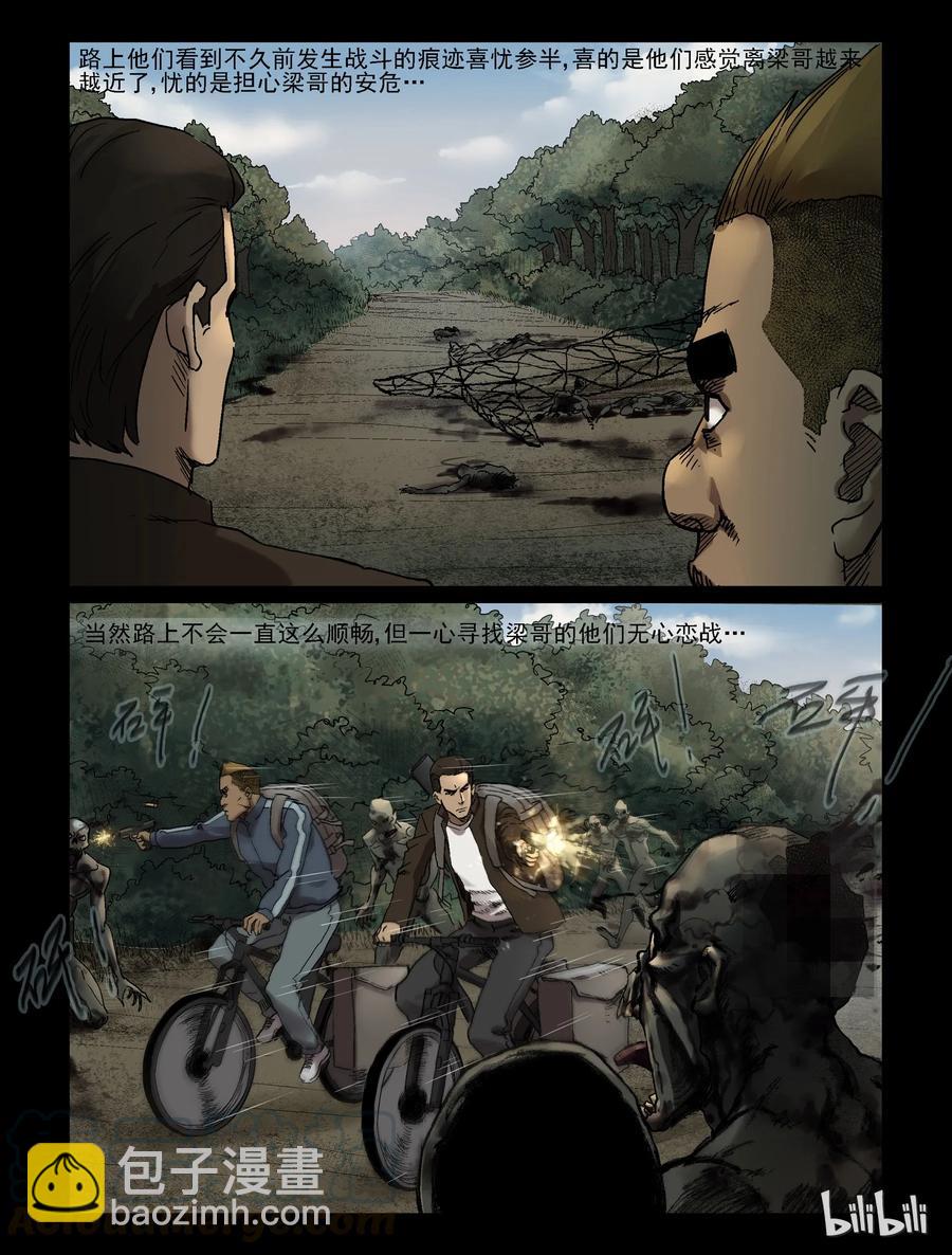 341 兄弟齐心-1-第340话