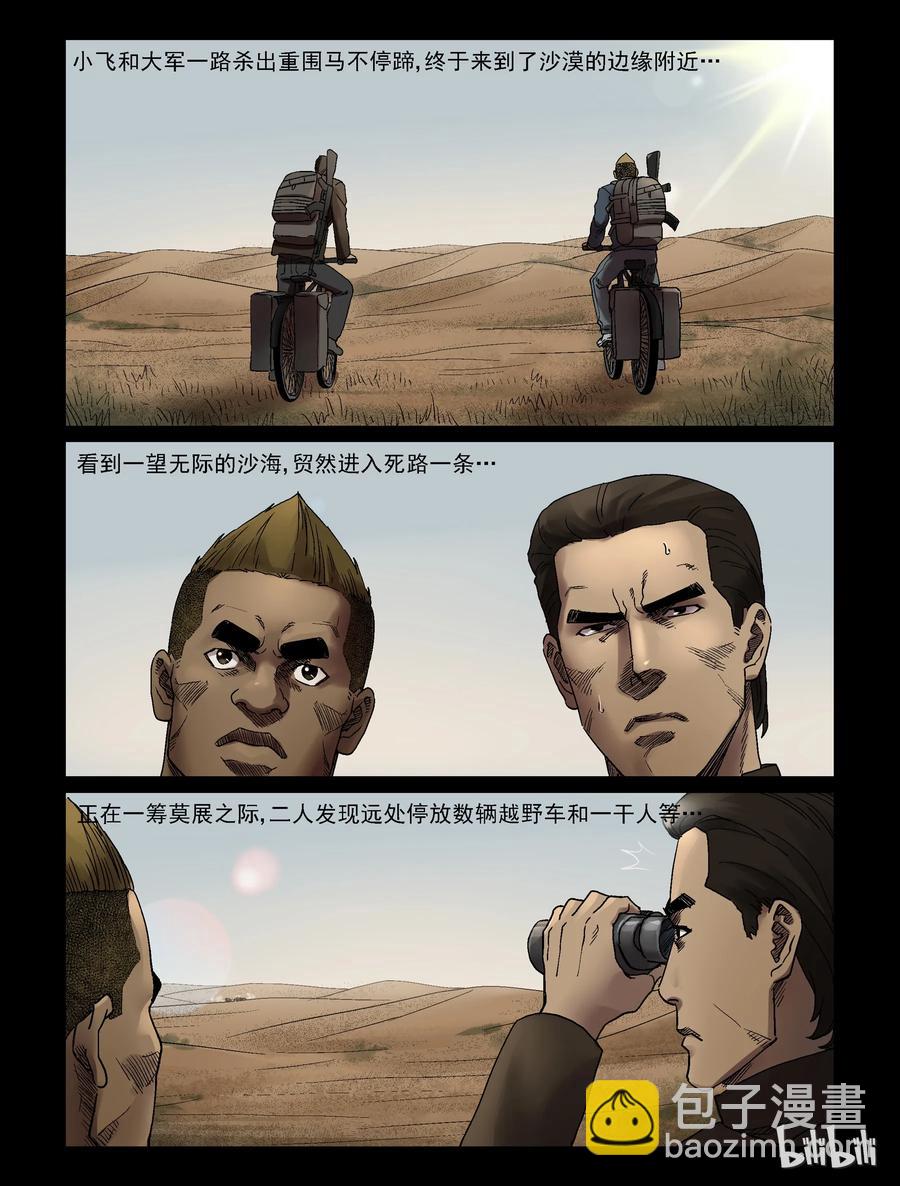 341 兄弟齐心-1-第340话