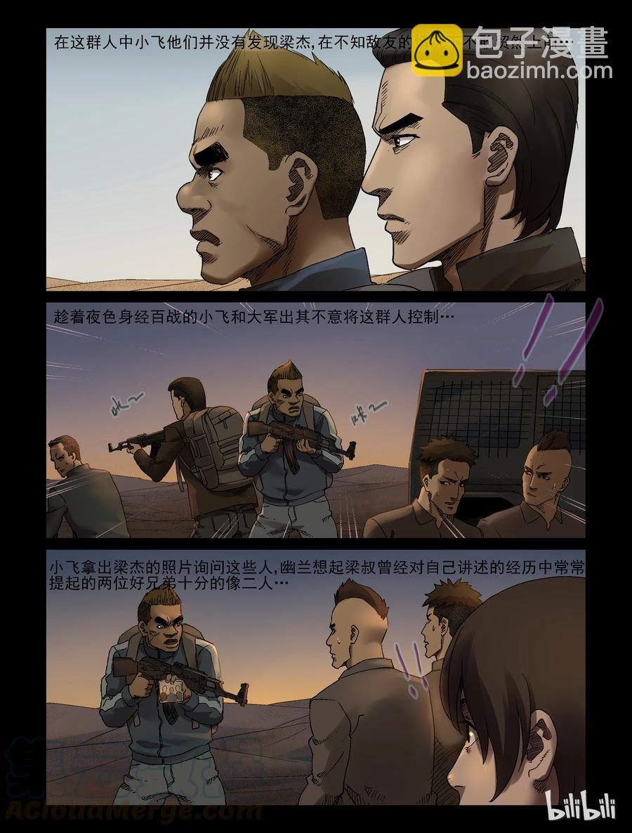 341 兄弟齐心-1-第340话