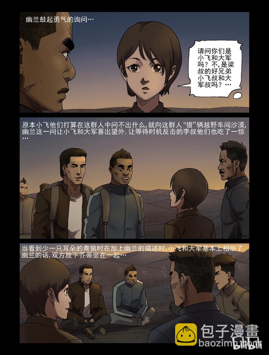 341 兄弟齐心-1-第340话