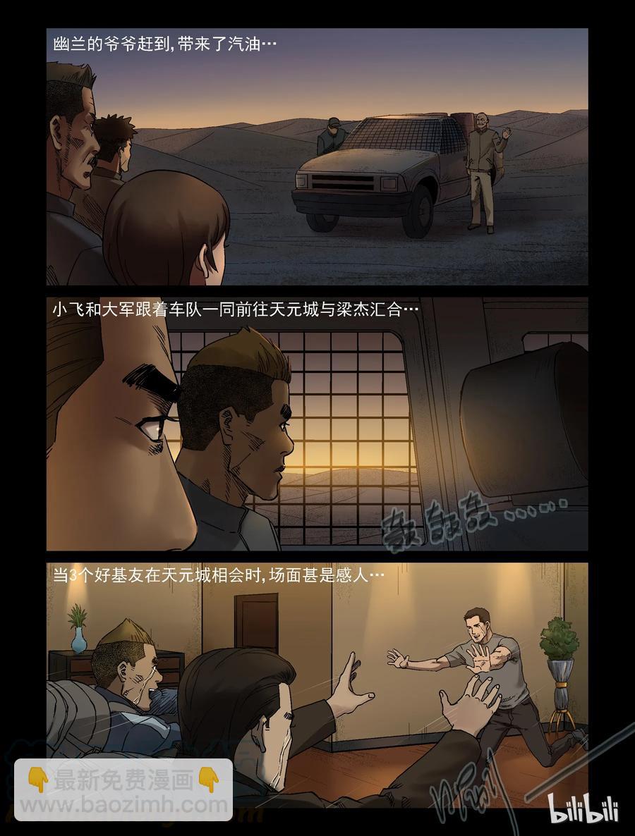 341 兄弟齐心-1-第340话