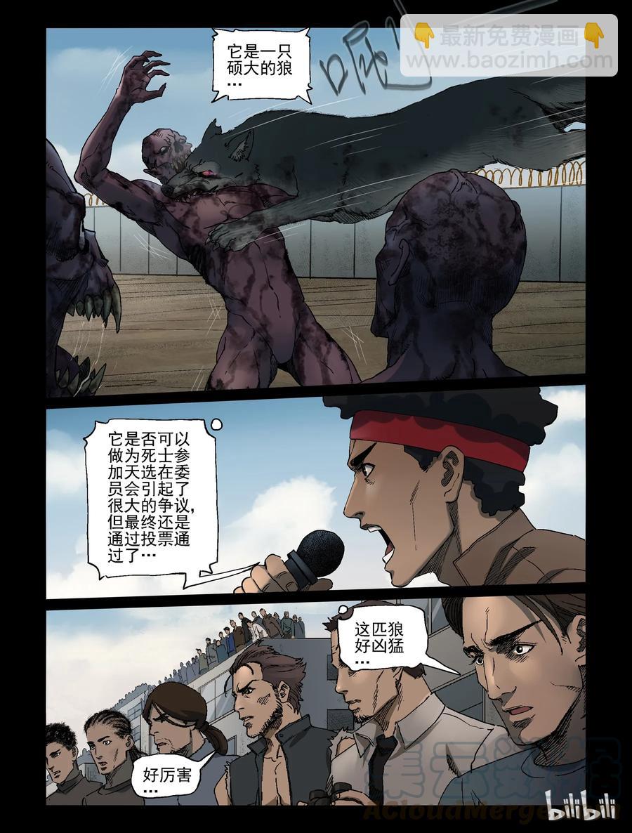 343 兄弟齐心-3-第342话