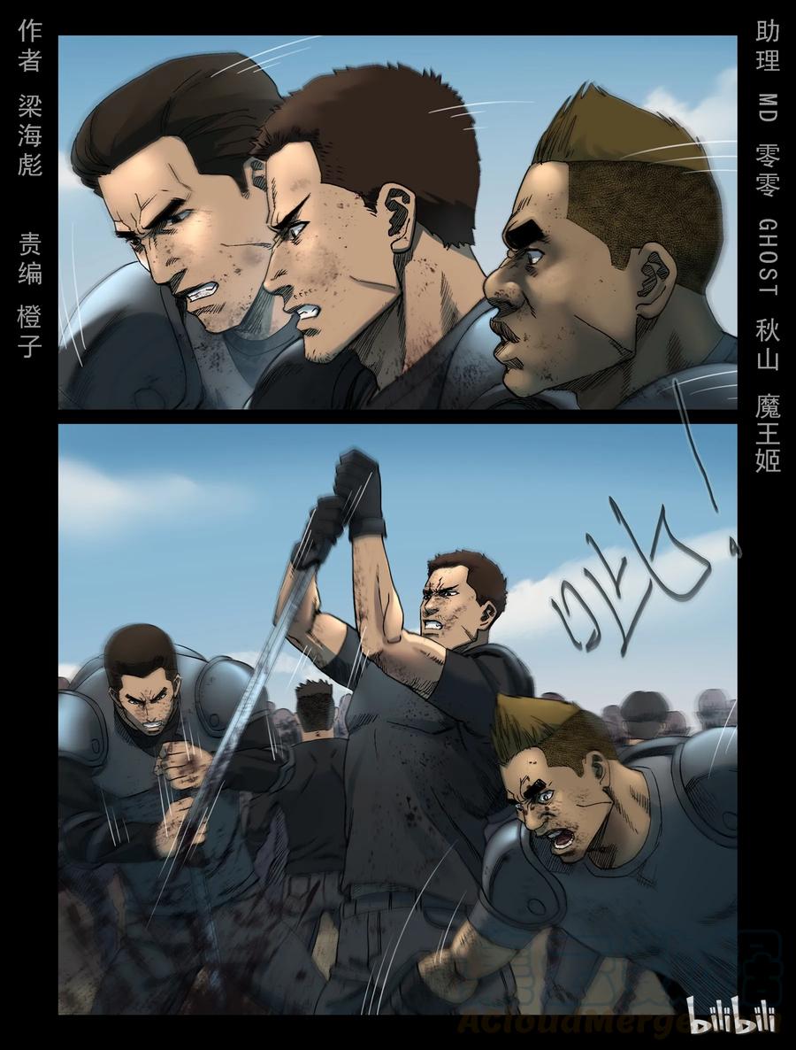 345 兄弟齐心-5-第344话