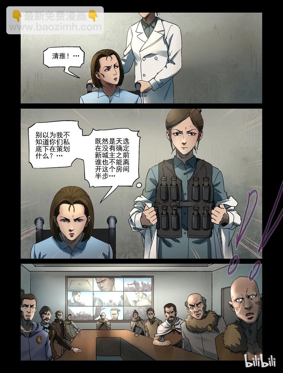 345 兄弟齐心-5-第344话