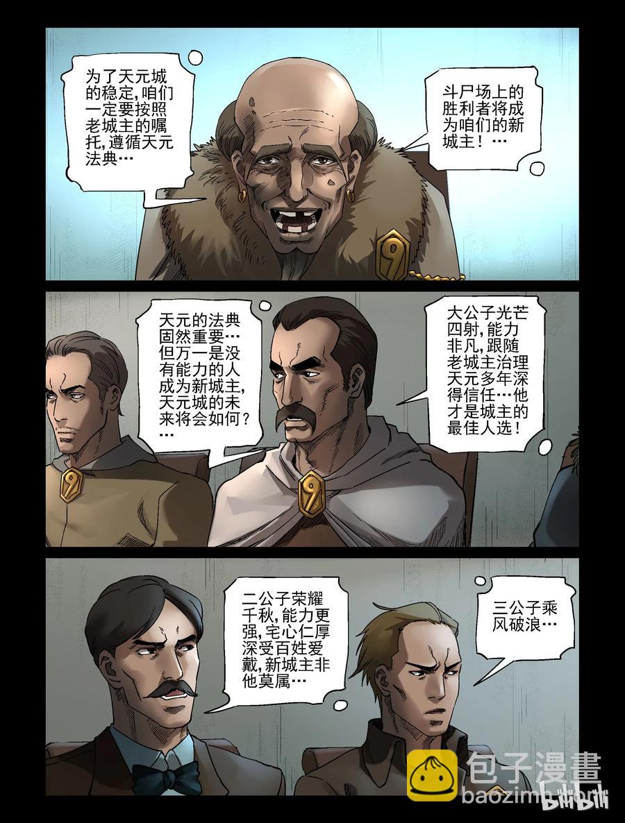 345 兄弟齐心-5-第344话