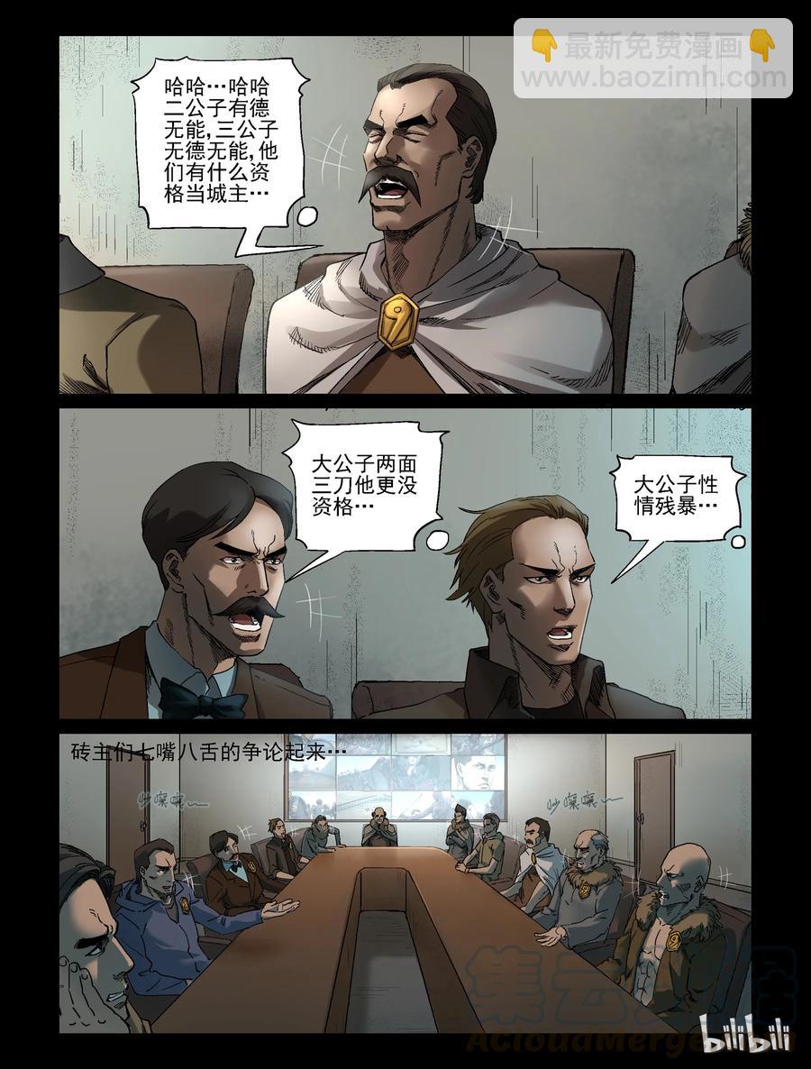 345 兄弟齐心-5-第344话